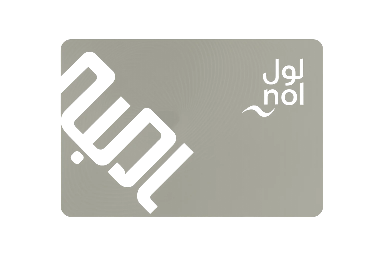 Nol silver card
